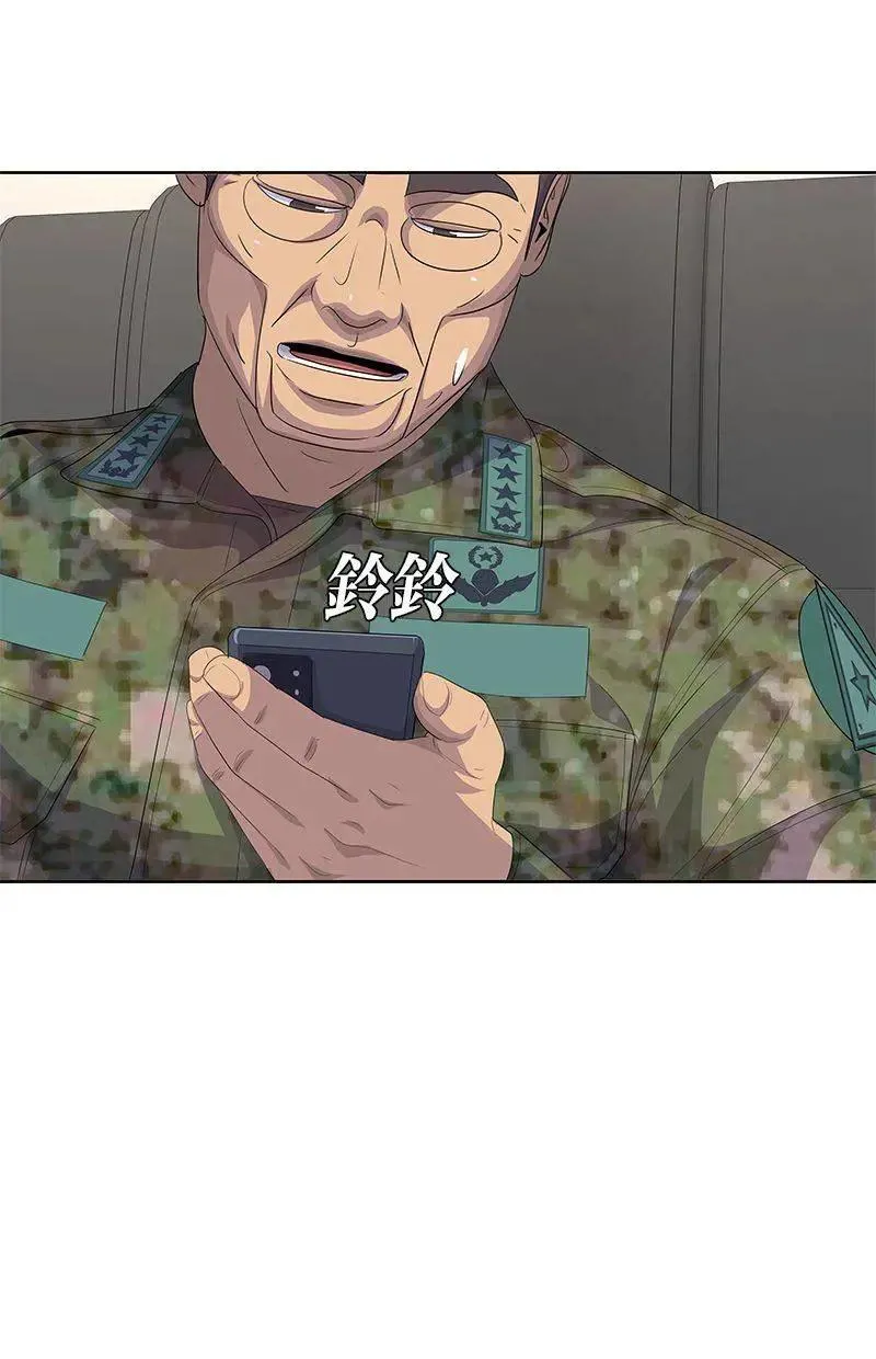 第195话 第97页