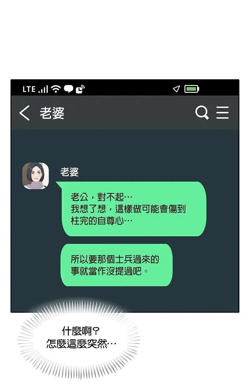 第195话 第98页