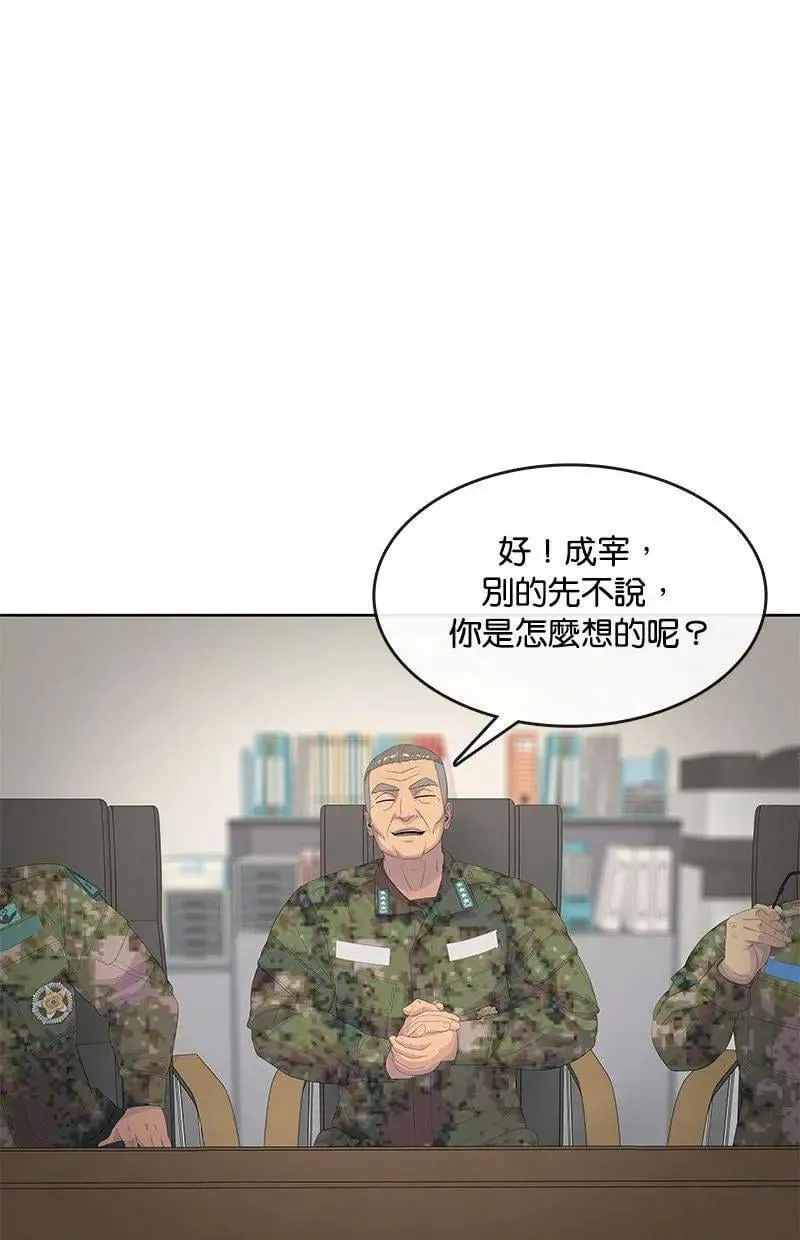 第195话 第99页