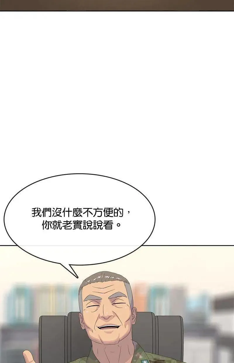 第195话 第100页