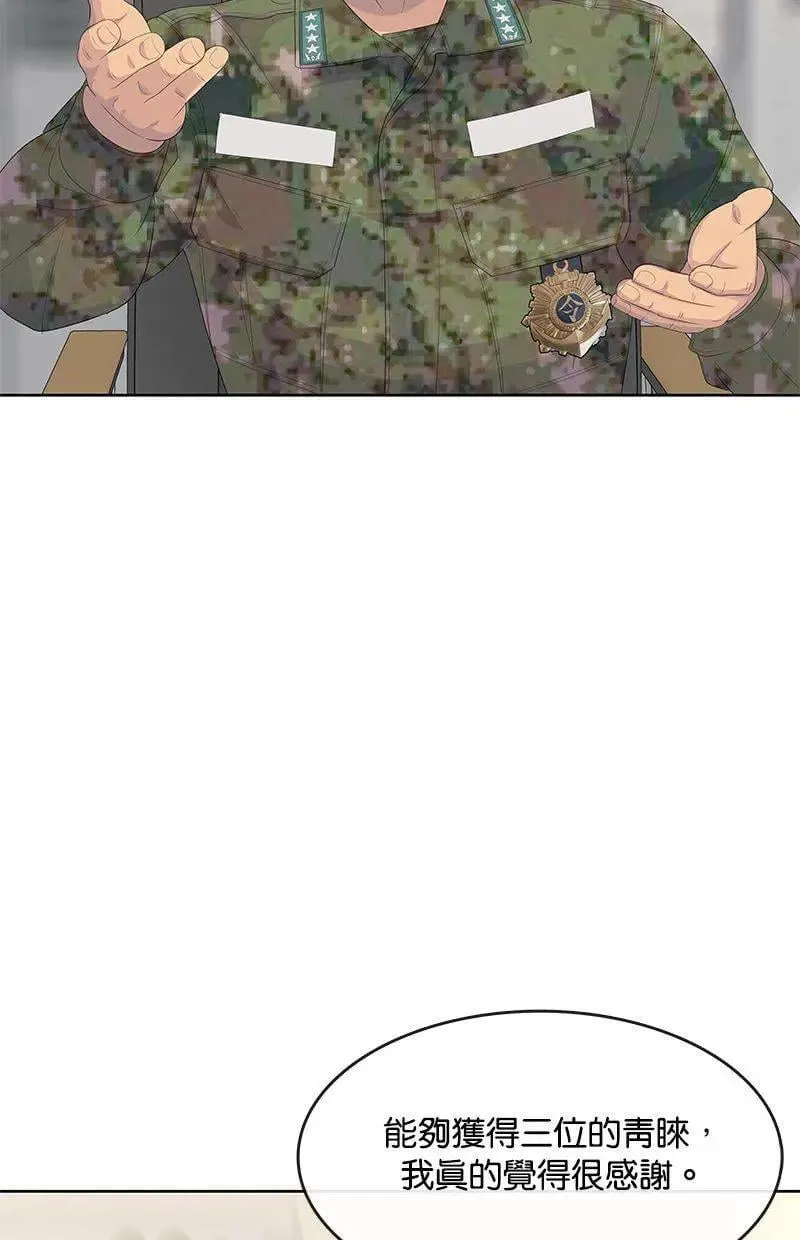 第195话 第101页
