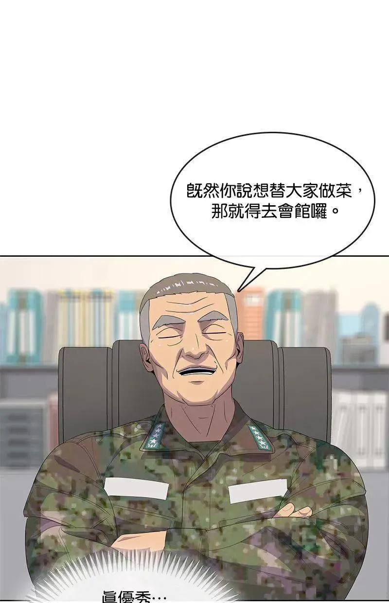 第195话 第103页