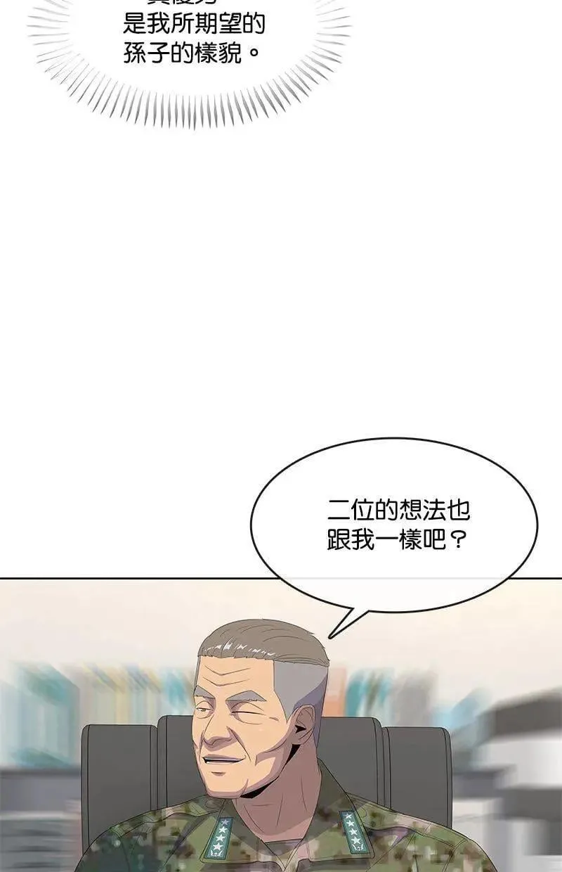 第195话 第104页