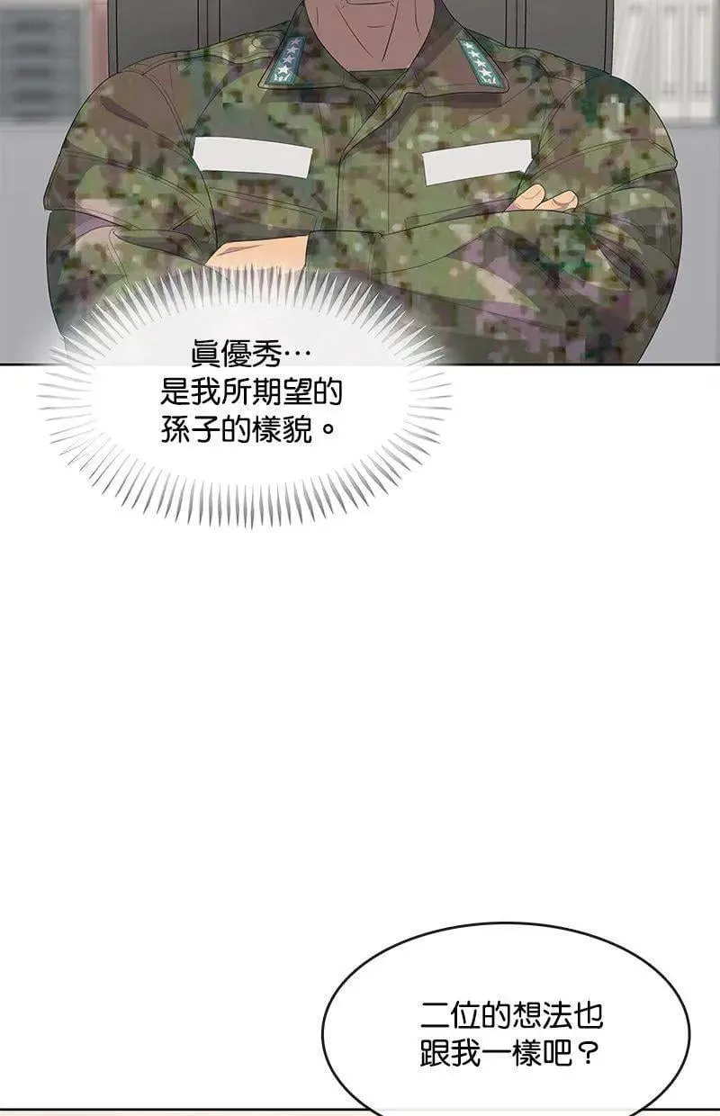第195话 第108页