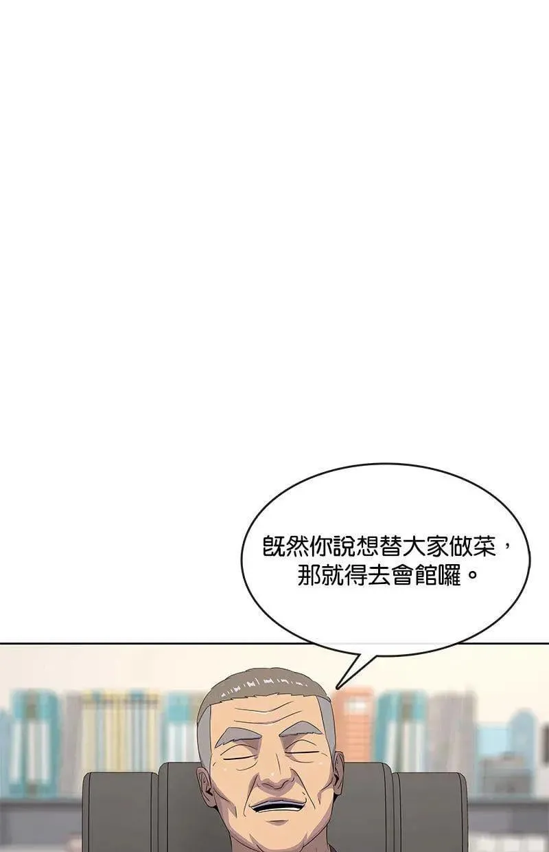 第196话 第1页
