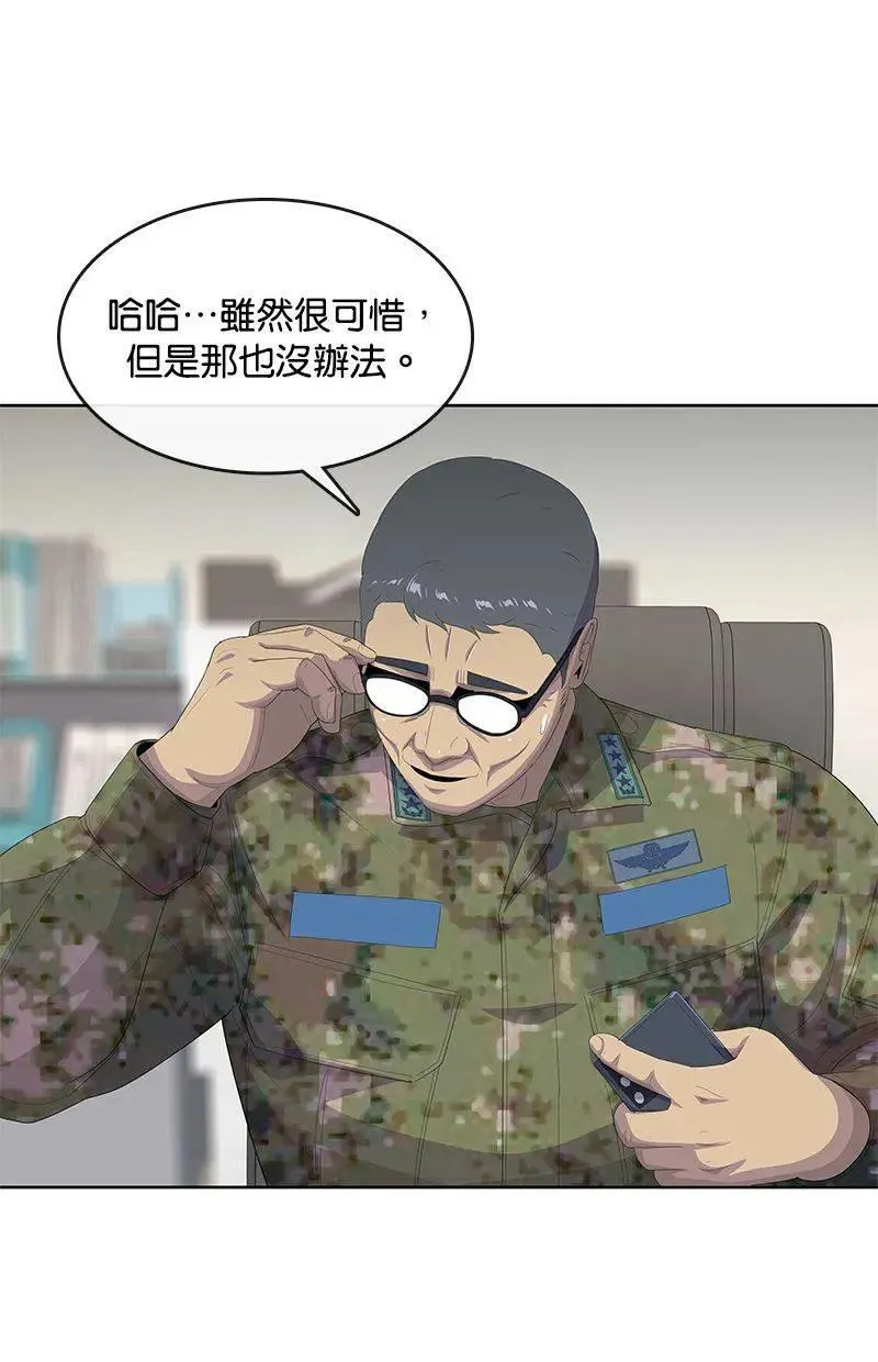 第196话 第4页
