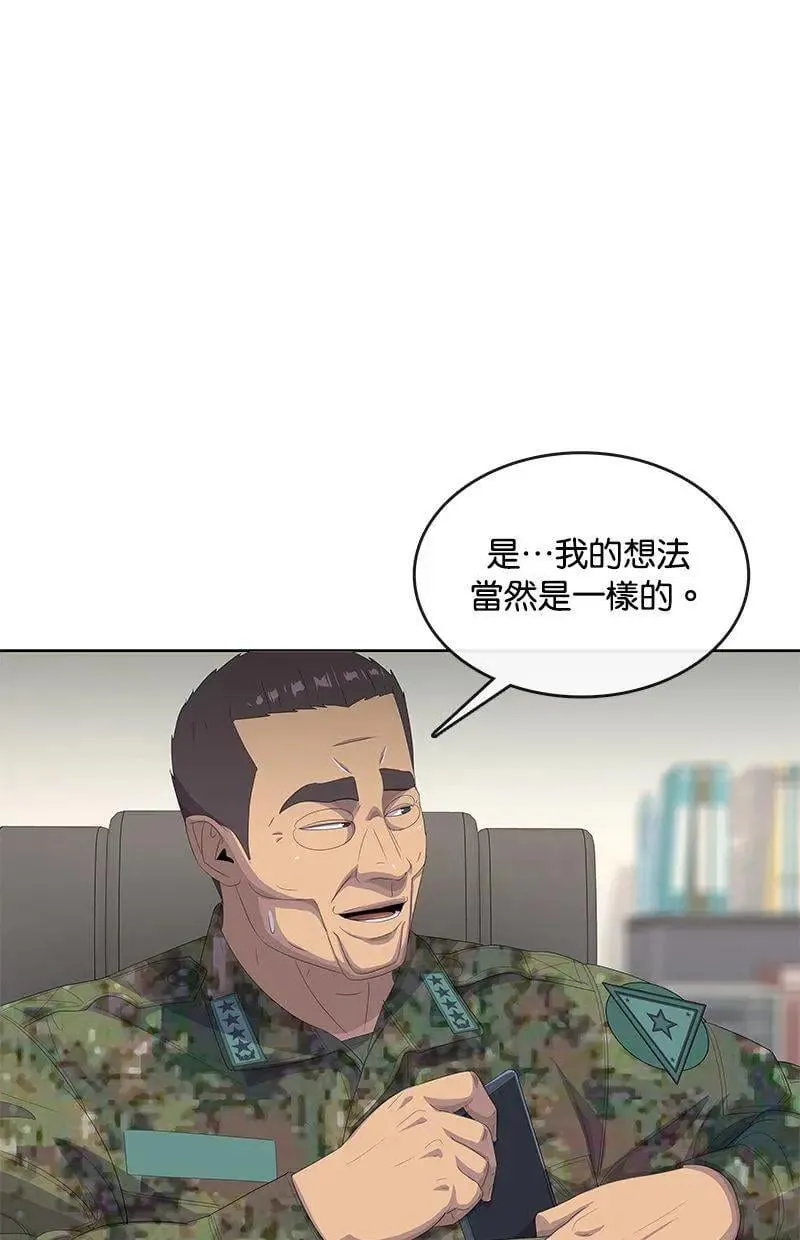 第196话 第5页
