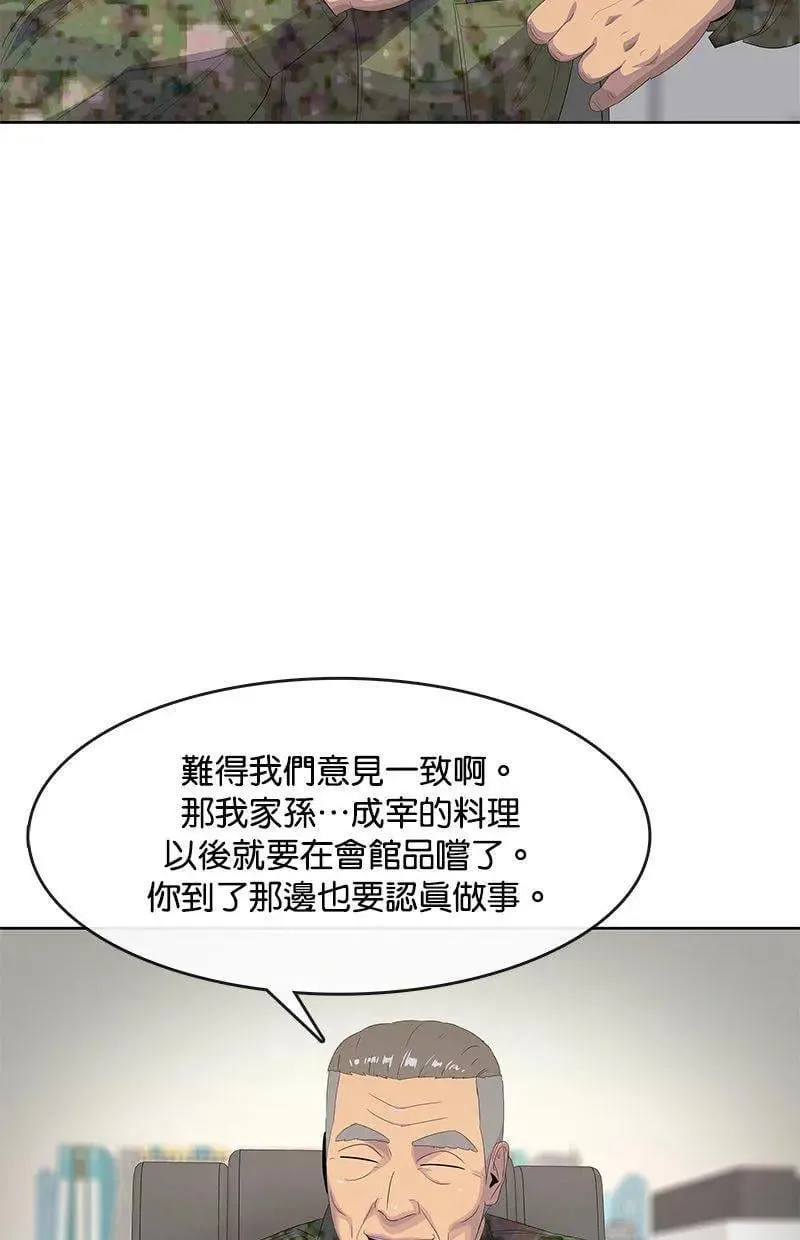 第196话 第6页