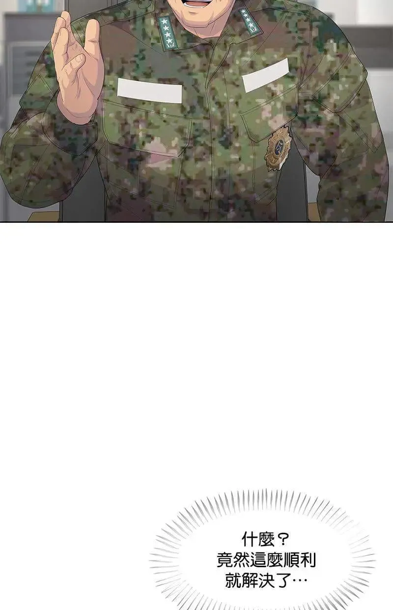 第196话 第7页