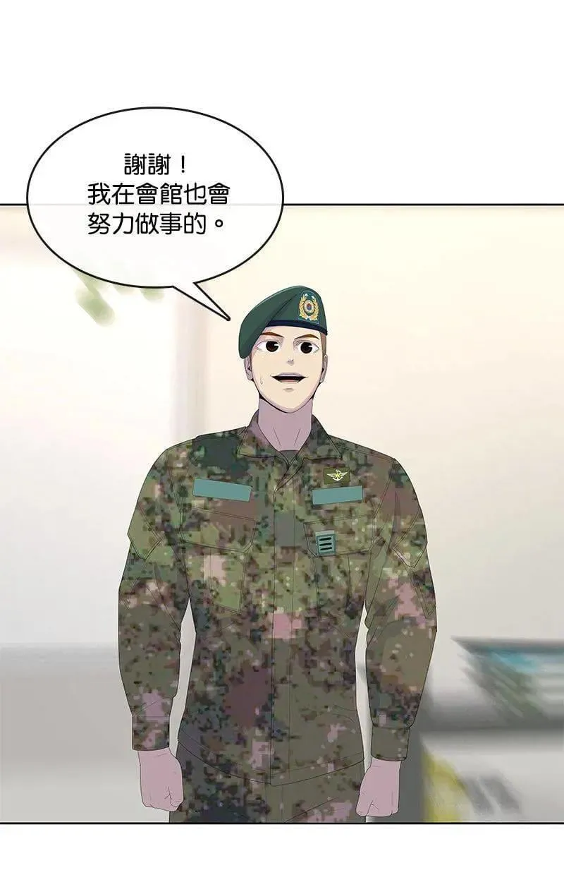 第196话 第9页