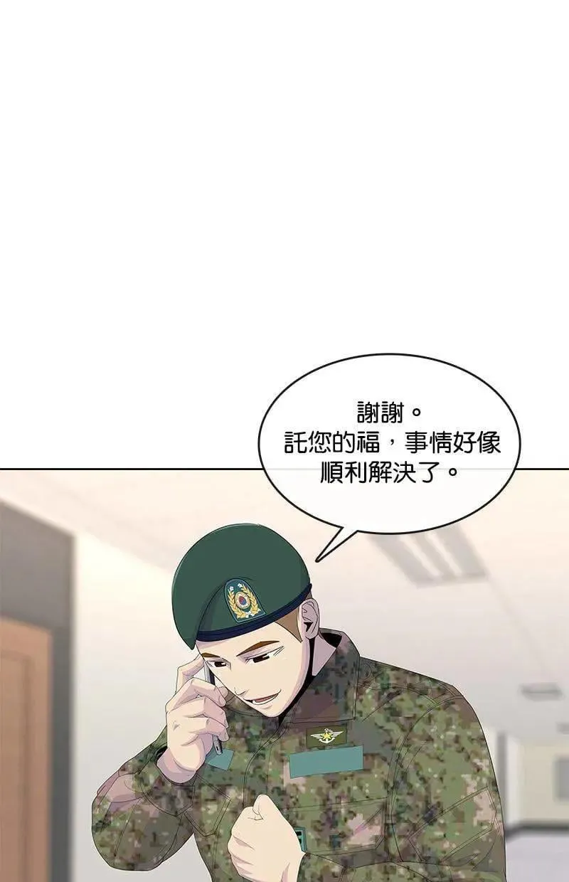 第196话 第13页
