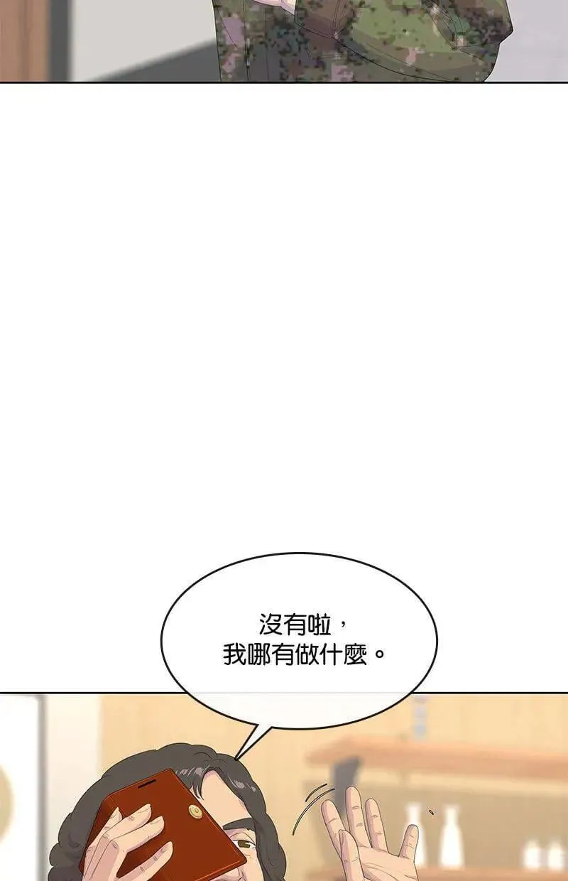 第196话 第14页