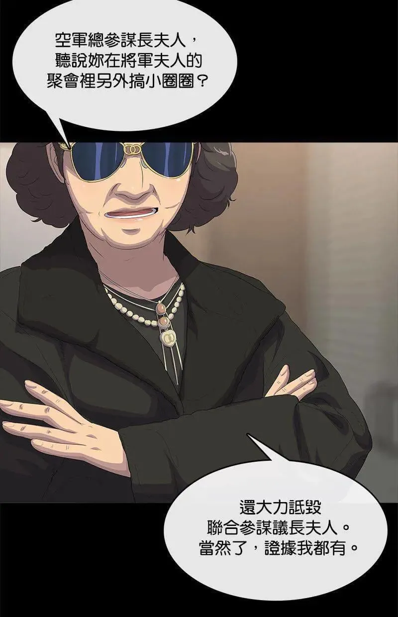 第196话 第16页