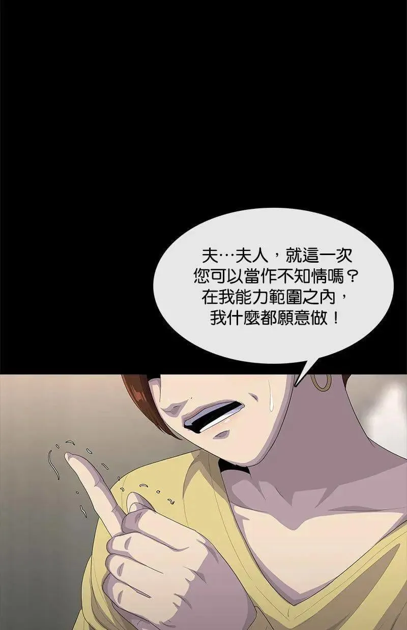 第196话 第18页