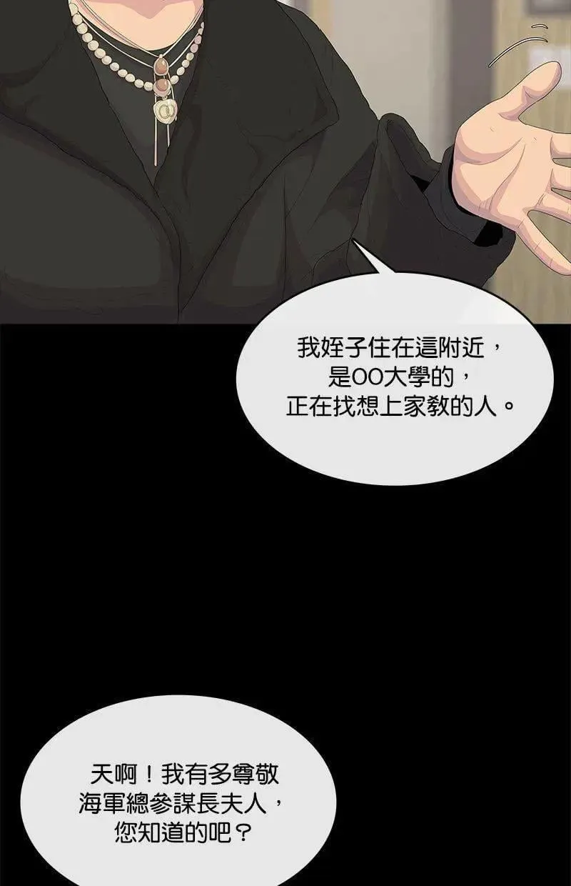 第196话 第20页