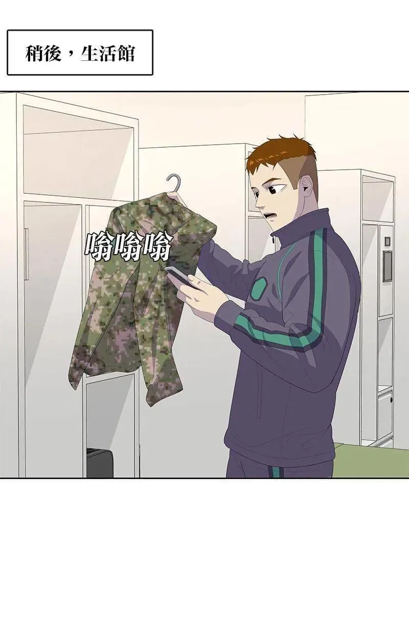 第196话 第27页