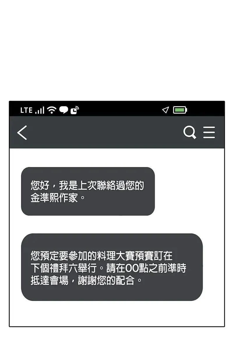 第196话 第28页