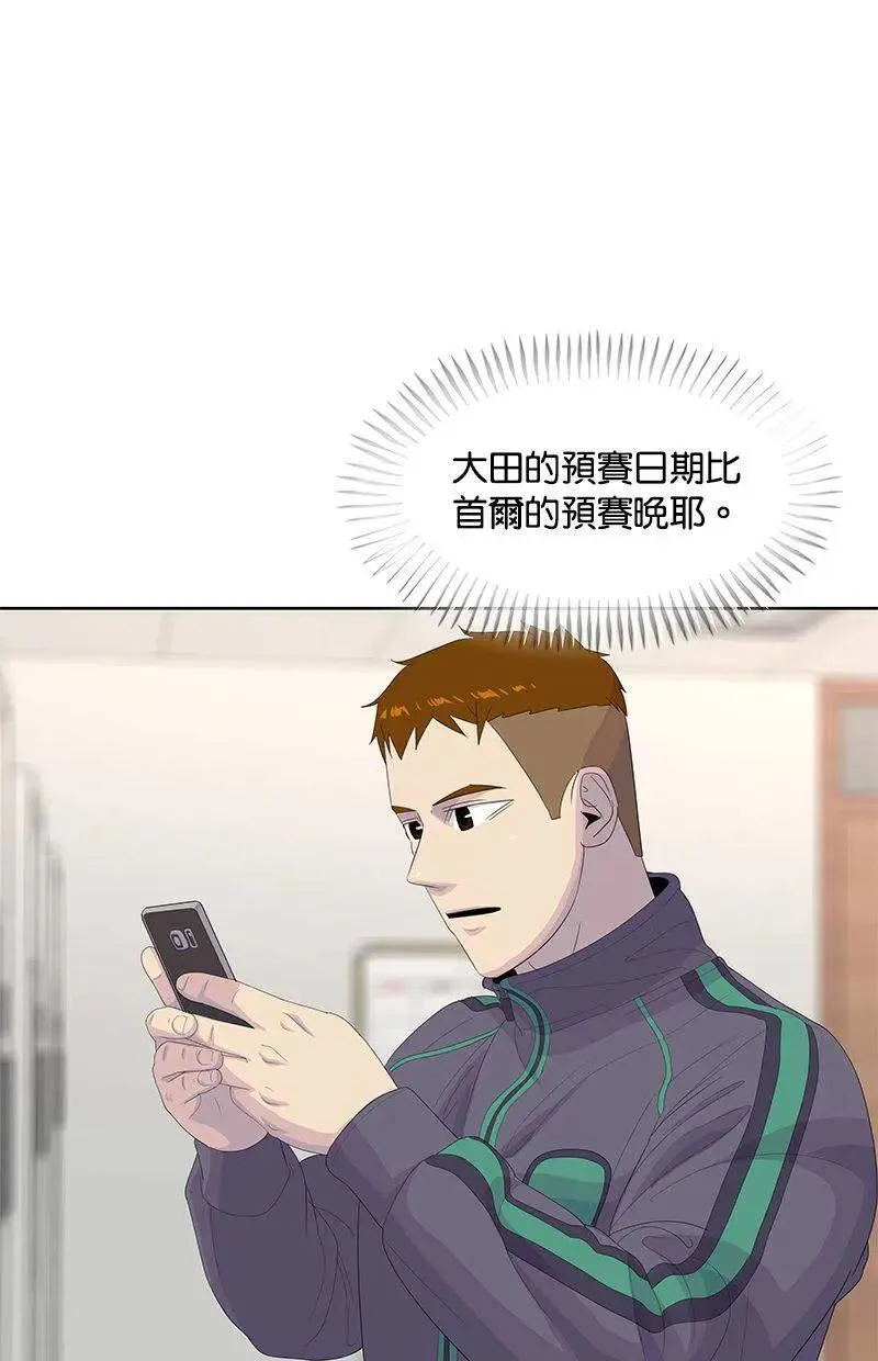 第196话 第29页