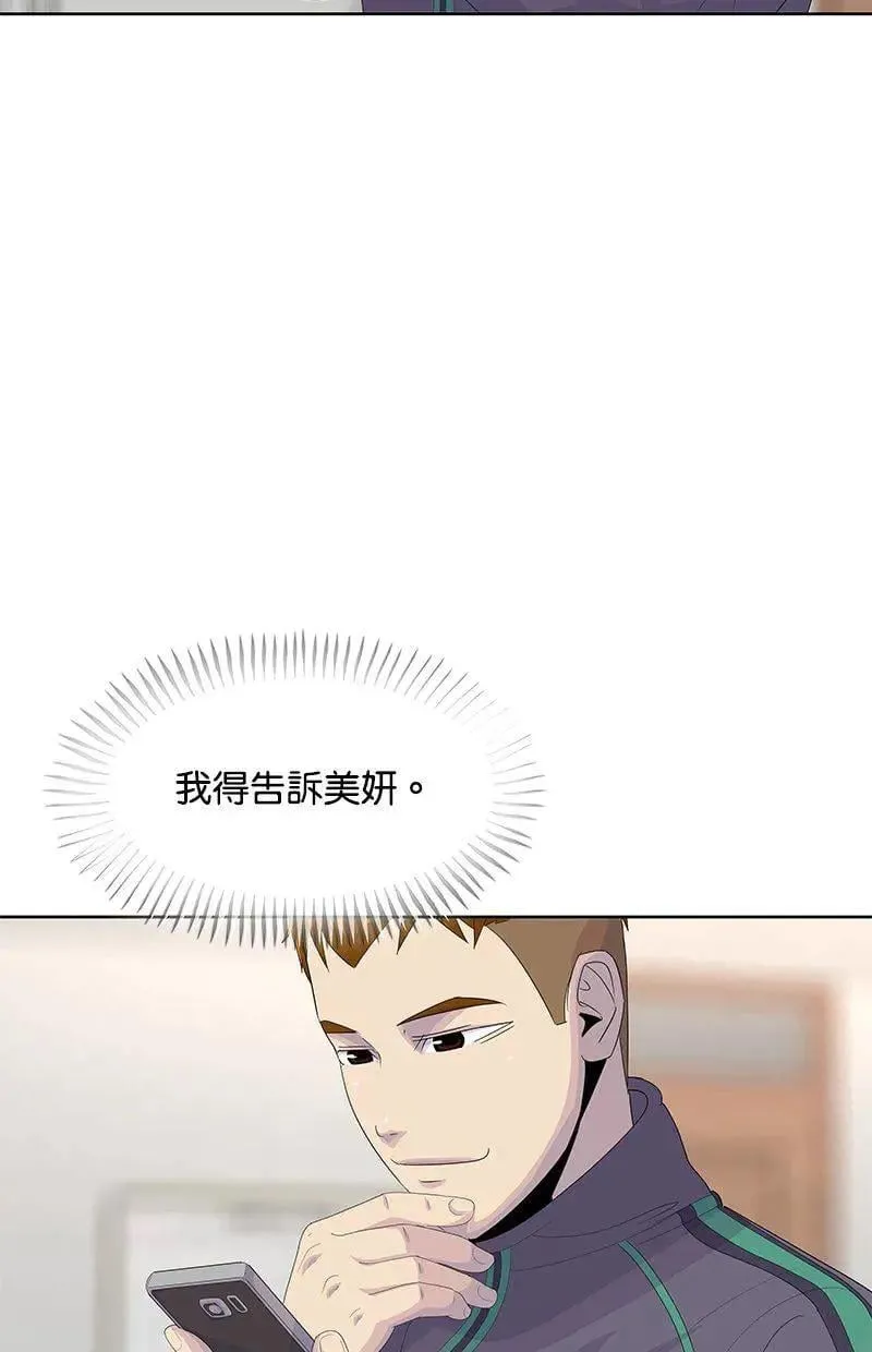 第196话 第30页