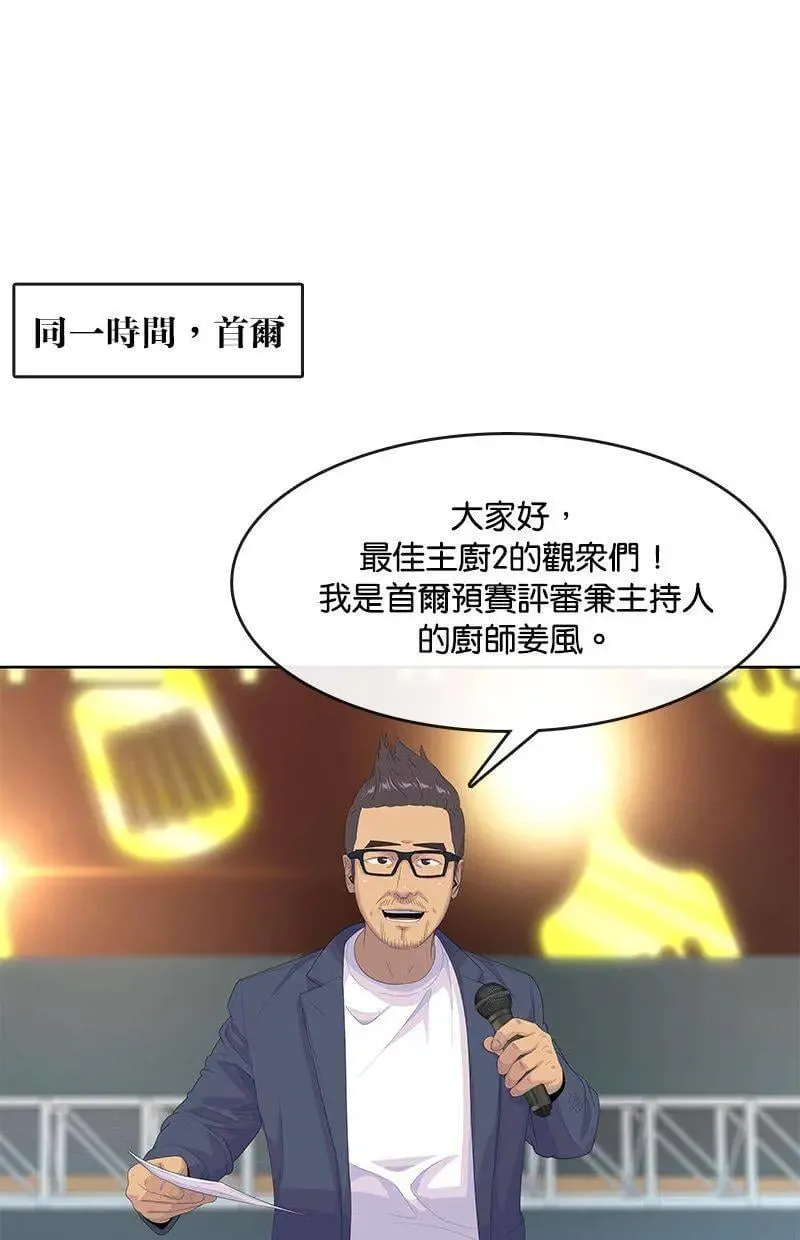 第196话 第39页