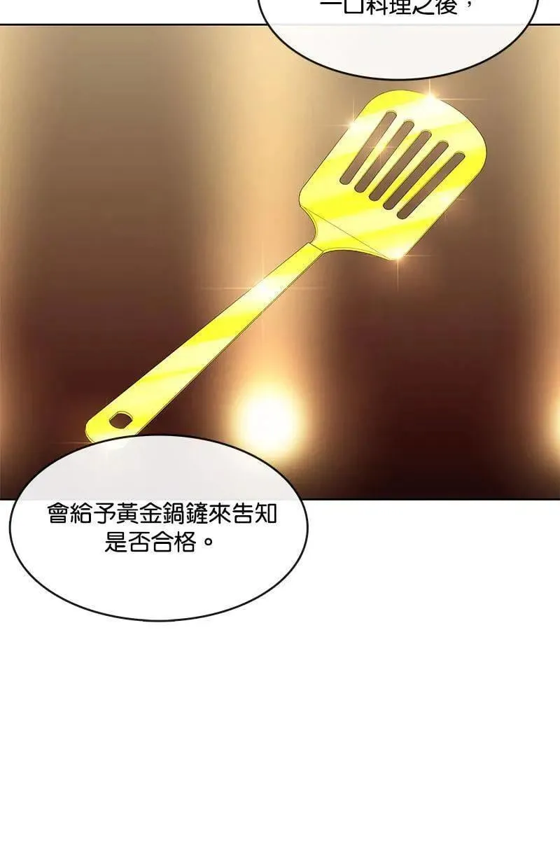第196话 第42页