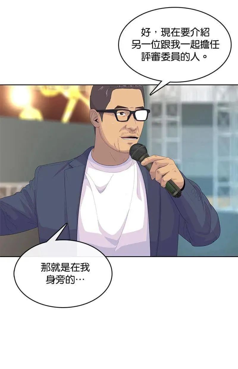 第196话 第43页