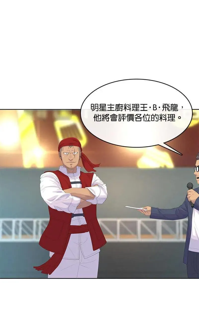 第196话 第44页
