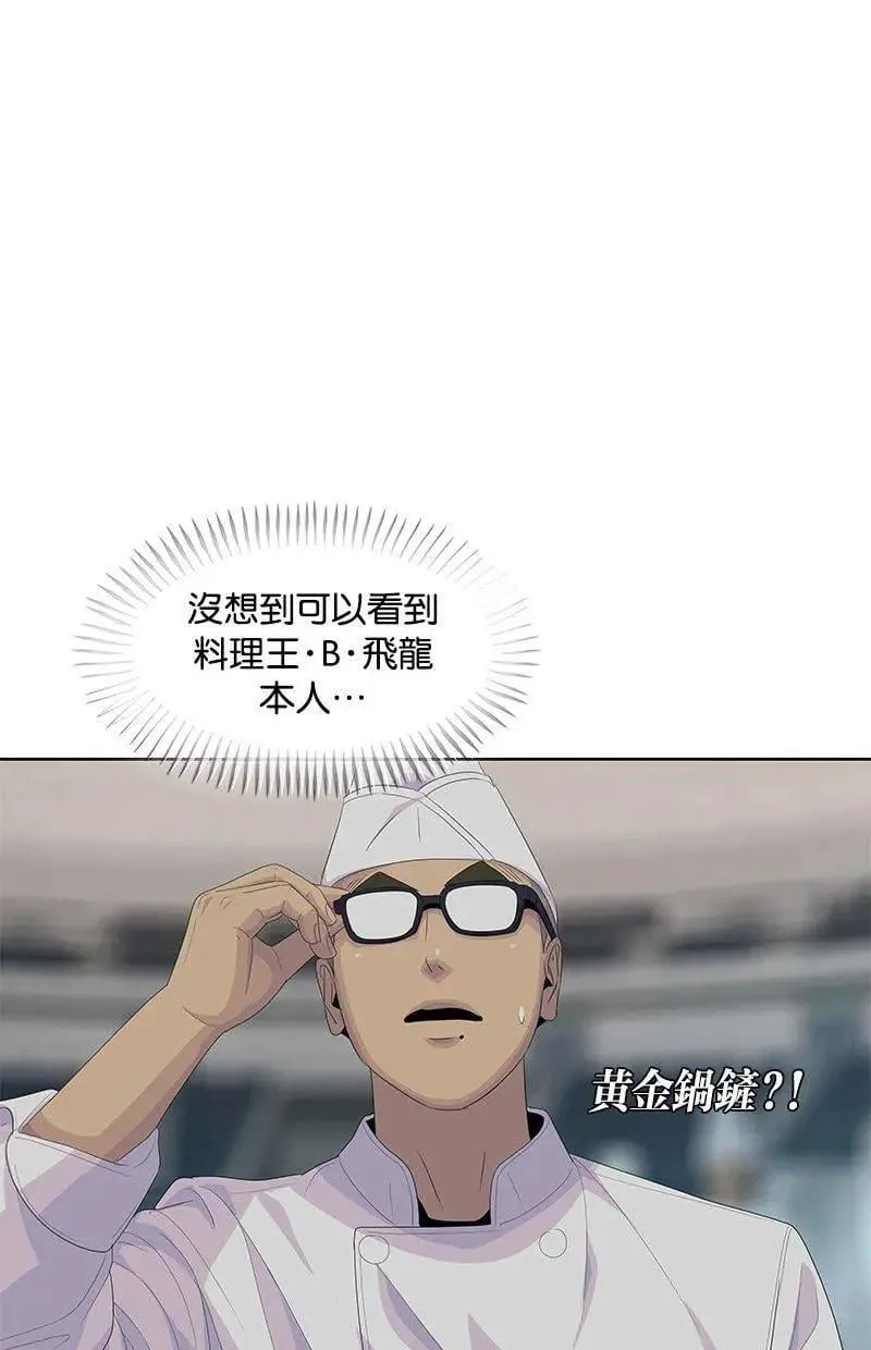 第196话 第45页