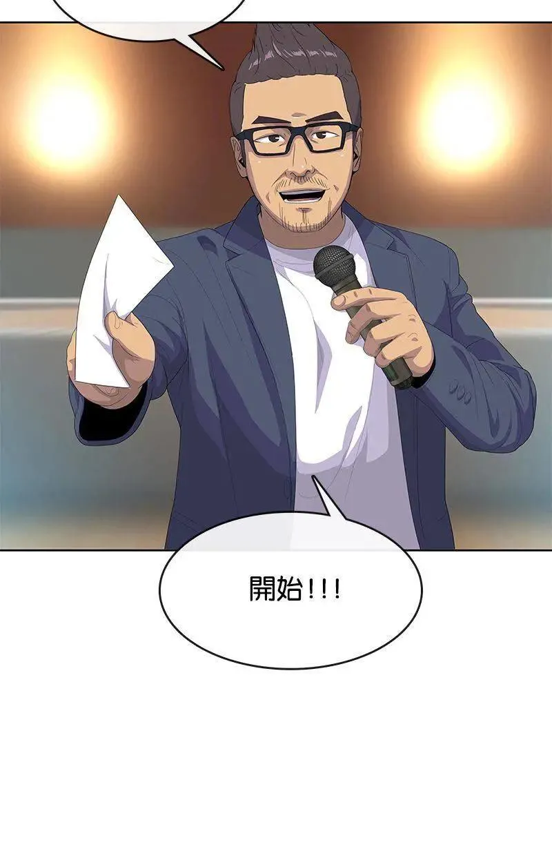 第196话 第48页
