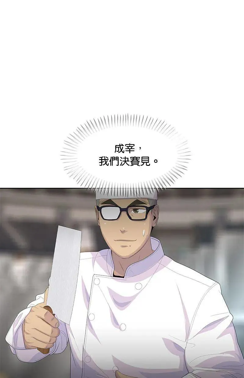 第196话 第50页