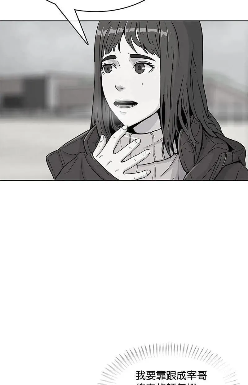 第196话 第54页