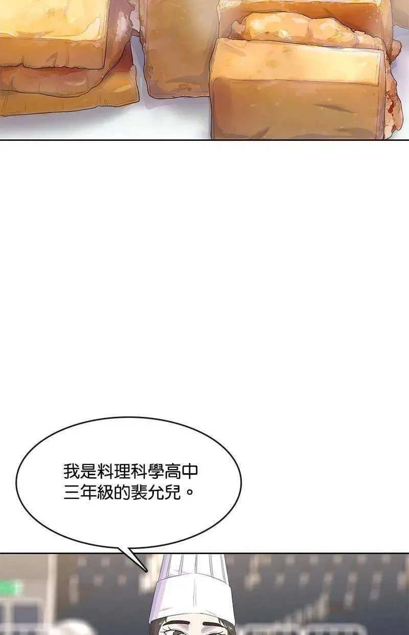 第196话 第65页