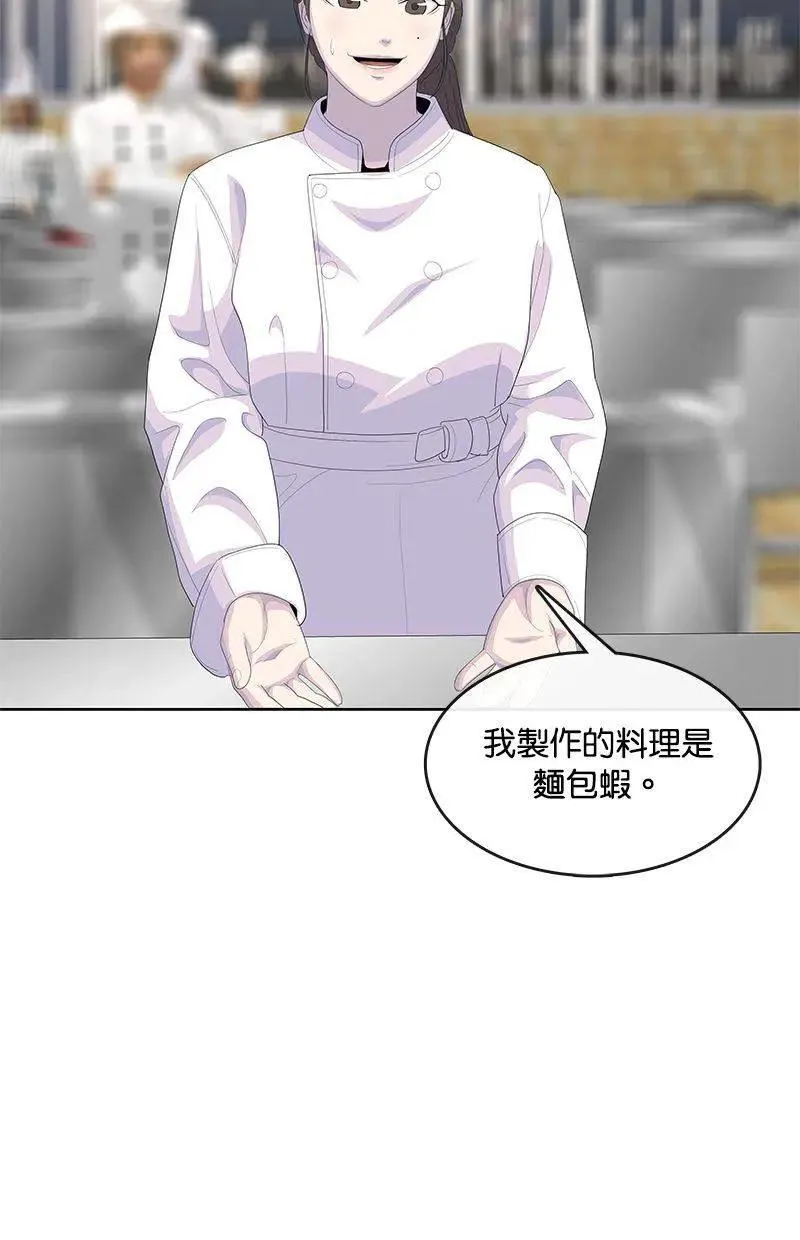 第196话 第66页