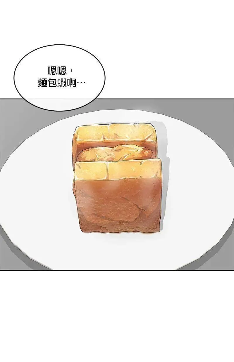 第196话 第67页