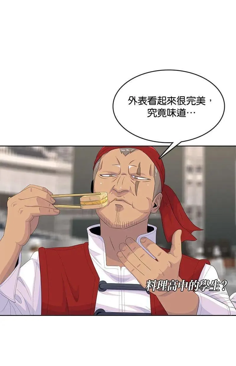 第196话 第68页
