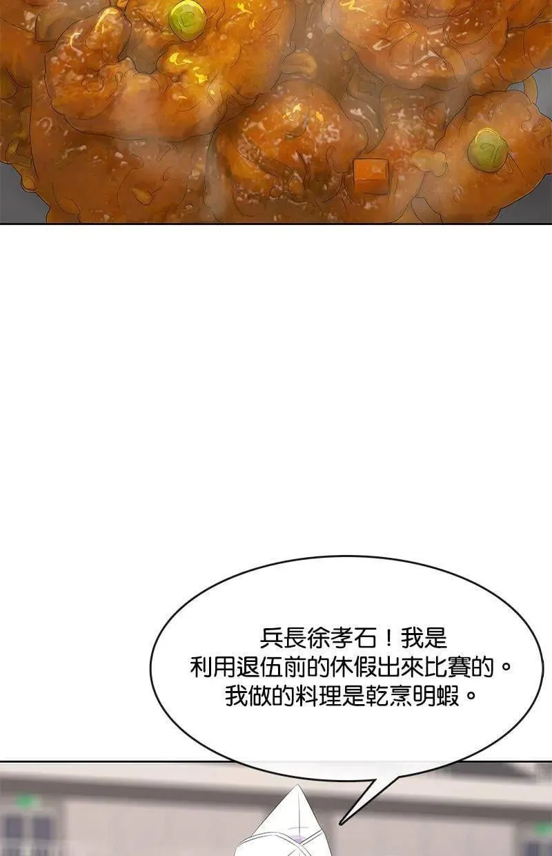 第196话 第74页