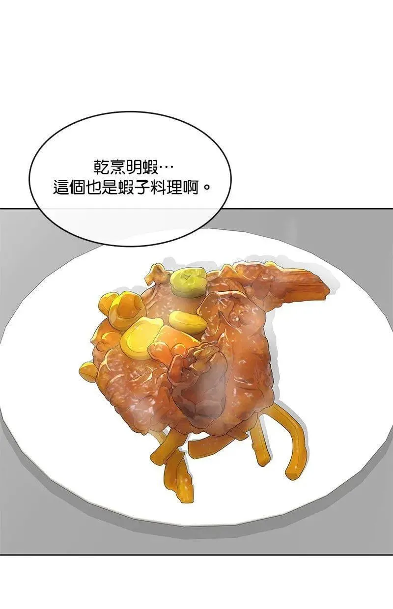 第196话 第76页