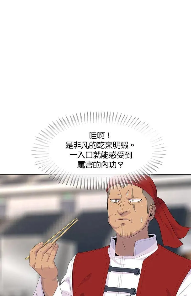 第196话 第77页