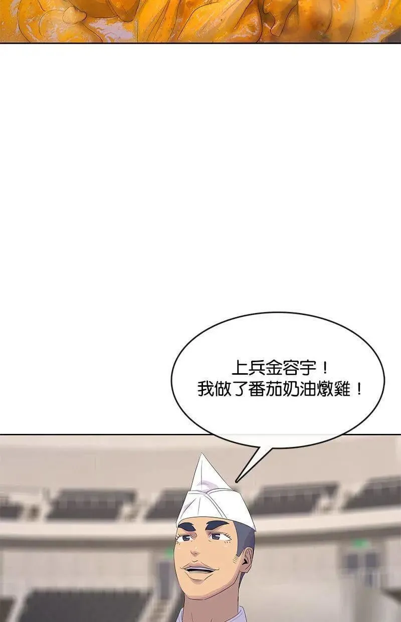 第196话 第82页