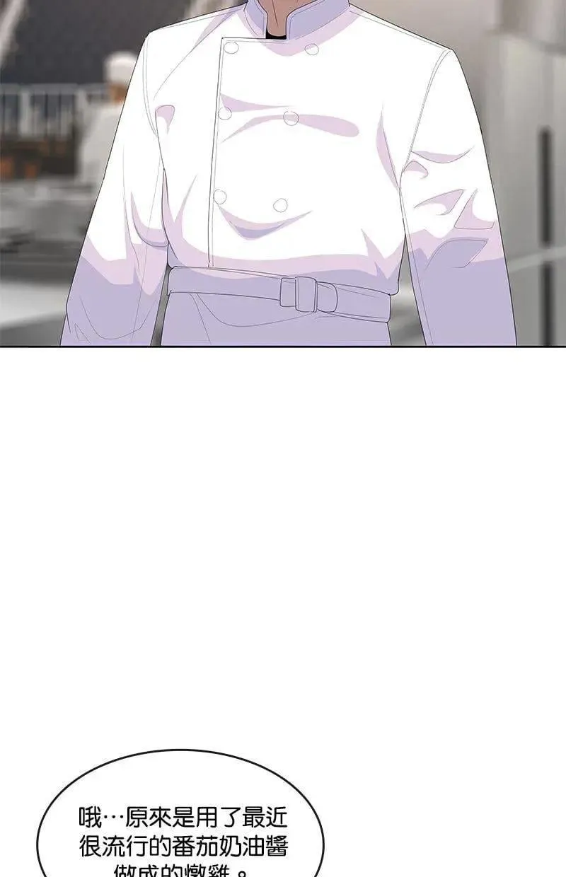 第196话 第83页