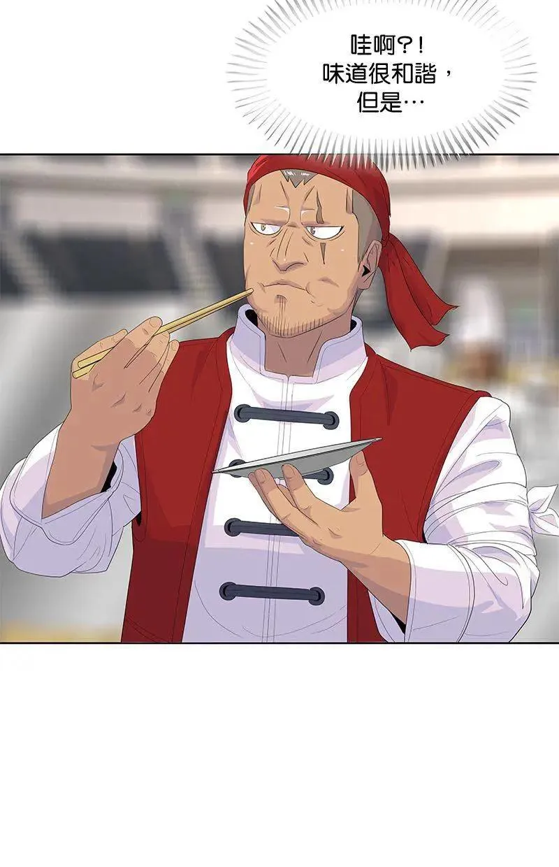 第196话 第85页