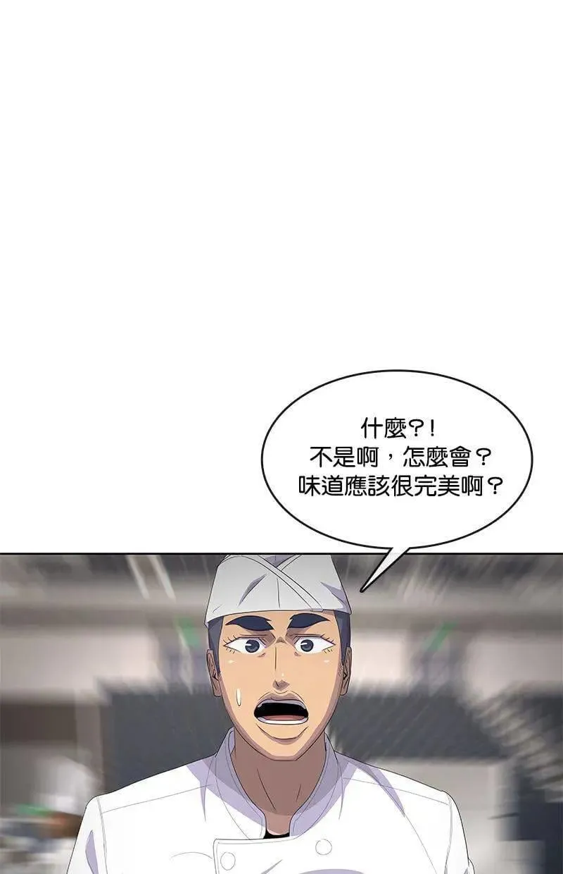 第196话 第87页