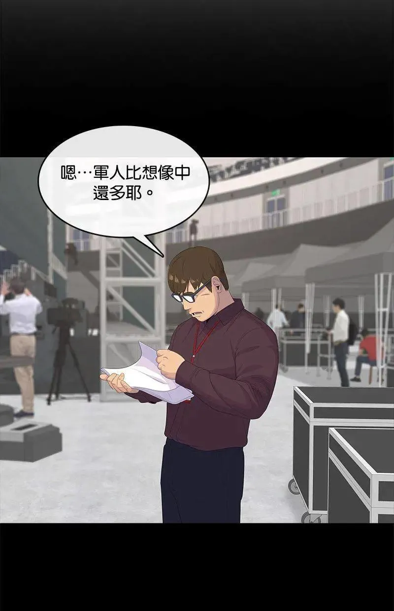 第196话 第89页