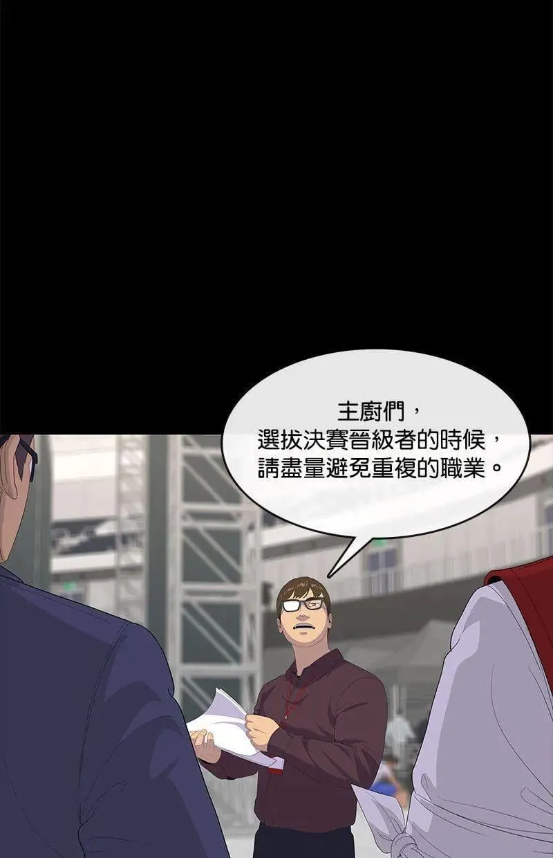 第196话 第90页