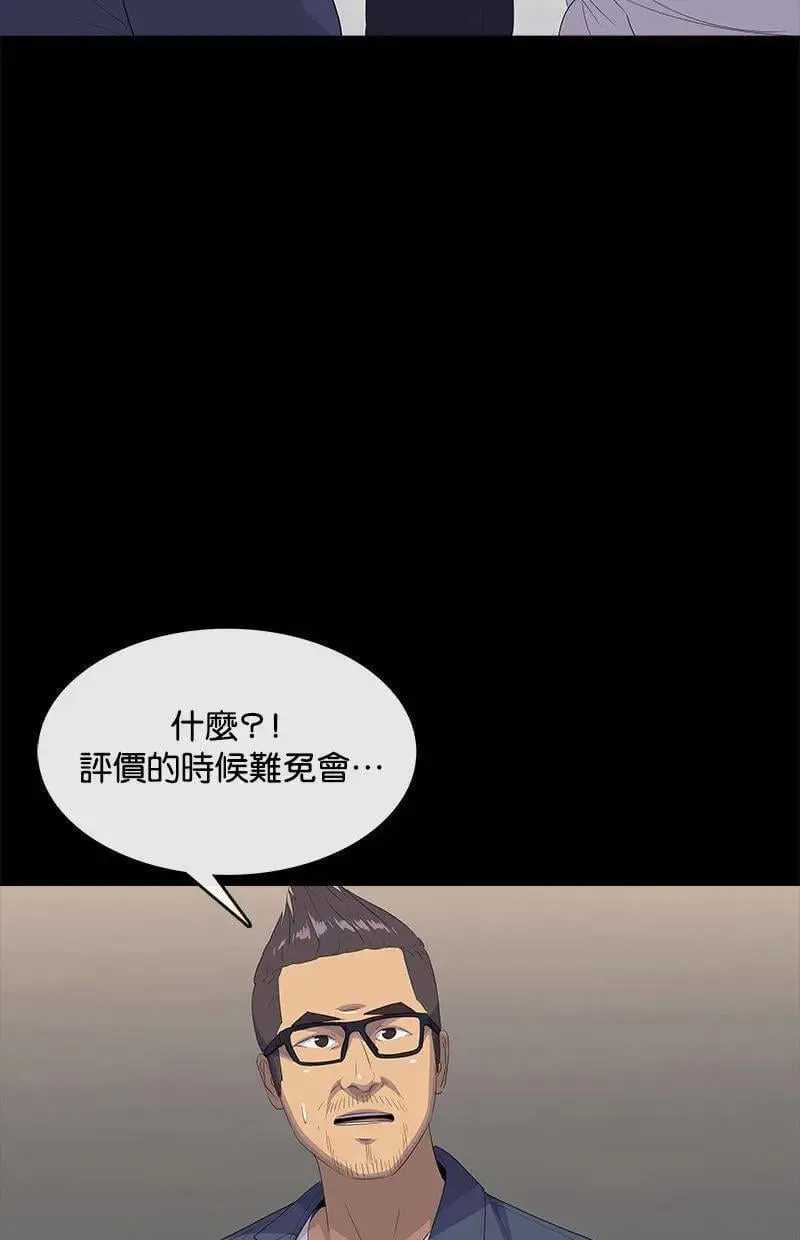 第196话 第91页