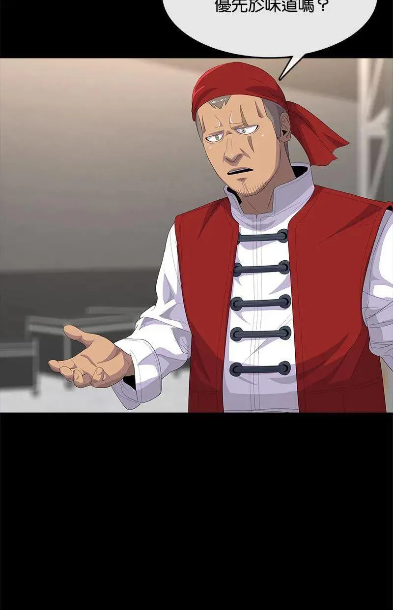 第196话 第93页