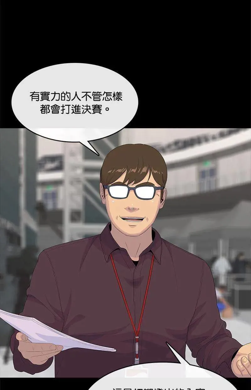 第196话 第94页