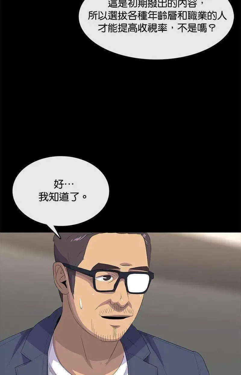 第196话 第95页
