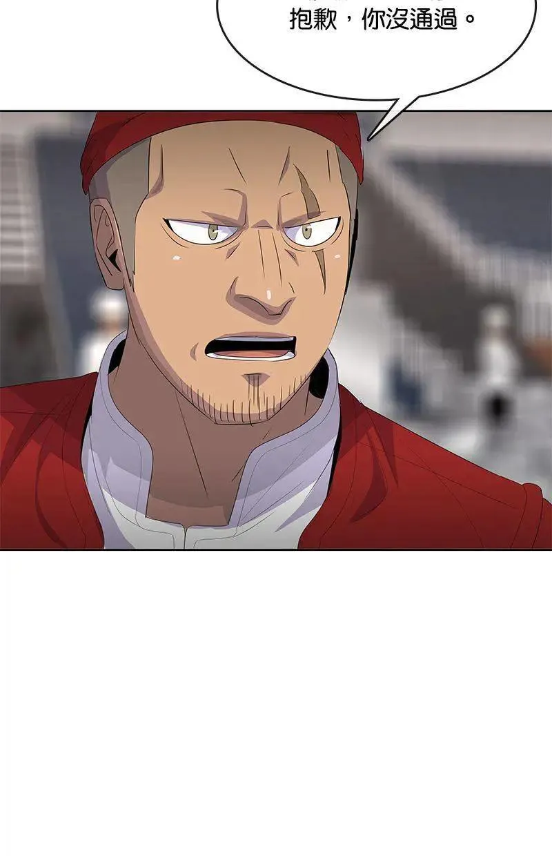 第196话 第97页