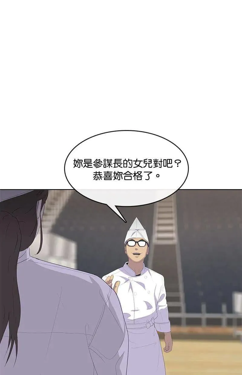 第196话 第98页